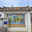 합가1리마을회관 이미지