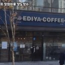 이디야커피영등포 - 영등포구 당산로 42 | 이디야커피영등포