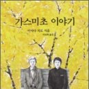 이야기