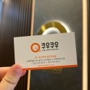 두끼떡볶이(원주무실점) | 원주 초밥 맛집 쿠우쿠우 원주무실점 신선하고 다양한 프리미엄 스시뷔페