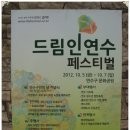 드림아트팬시