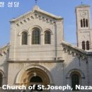 나자렛 성가정 성당(성요셉 성당) / The Church of St.Joseph, Nazareth 180525-3 이미지