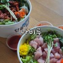나비루 | 숭실대입구역 회덮밥 맛집 나비루 배달후기