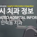 동래유어스치과의원 이미지