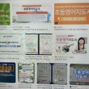 초등영어지도사(자격증) 이미지