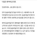 [단독] '강제추행 혐의' 일급비밀 경하, 결국 팀 자진탈퇴(전문) 이미지