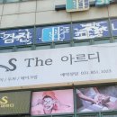 더 아르디 이미지