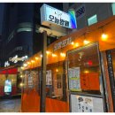 오늘포차 이미지