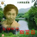 장막 없는 인생극장 / 손인호 (1963) 이미지