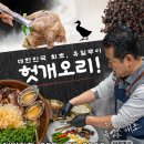 옥포1로 | 대구 옥포 맛집 화원애오리 화원시장 맛집 오리 고기 백숙 예약 후기