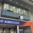 키벡스(Kibex)2025 주류박람회 후기