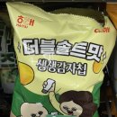이 배에 투자한 게 얼만데