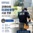 세븐일레븐 원주혁신중흥점 | 중흥S클래스12단지 에코프레스티지】사각싱크볼 교체 시공 후기AK Steady 9552 +트랜드 VIVANT TA252 3WAY