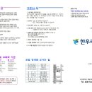 2024년 10월 27일 교회소식 이미지