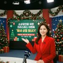 [일반] 소상공인을 위한 온라인 마케팅/오전/24.07.29 | 소상공인을 위한 크리스마스 이벤트 기획 | 매출 2배 올리는 실전 마케팅 🎄