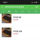 선비꼬마김밥창원 이미지