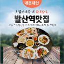 키누카누(강서점) | 내돈내산 발산맛집 초밥무한리필 키누카누발산점 오늘자 업데이트