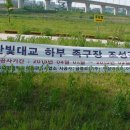 전천후족구장 이미지