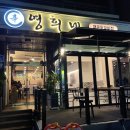 영희네포차 이미지