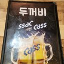 두꺼비호프 이미지