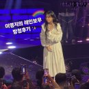 이영지의레인보우 막방! 더시즌즈방청 후기