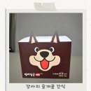 플러스카서비스 | 강아지슬개골간식 찾다가 발견한 파우니카 멍이장군 뼈튼튼 플러스 후기