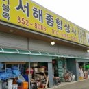 석문철물 이미지