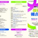 제15회 하남예술제 | 제15회 하남예술제