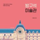방구석 이미지