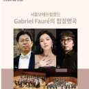 피아노 트리오 ’위대한 예술가를 기리며’ 이미지