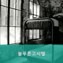 푸른고시텔