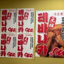생마차 영등포점