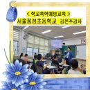 서울풍성초등학교 이미지