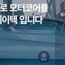 엠제이테크 이미지