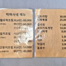 박여사네 이미지