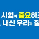 안산역전가능국어논술전문학원
