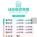 내포아산의원 이미지