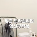 라봄왁싱