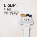 나만쓰고싶은데(E-SLIM) 이미지