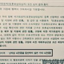 정신분열증(조현병) 뇌전증 등 정신과 신경과 질환의 상이군경 등록 이미지