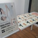 리스컴 | [센터원X리스컴] 엄마와 함께하는 스트레칭 교실 후기