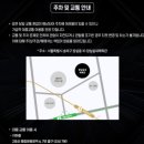 크림 티켓팅, 스테이지파이터 서울 공연 예매 성공 후기