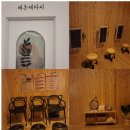 온열찜질 한땀