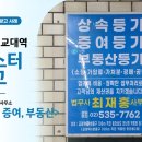 최재홍법무사사무소