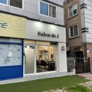 살롱드제이(salon de J)
