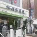 가이오국수 중앙대점