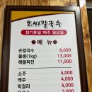 먹보칼국수