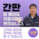 해법영어교실언양학원 | 언양읍 영어학원 간판 천갈이와 3면 유리창 시트지 교체