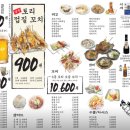 단토리 서울대입구역점 이미지