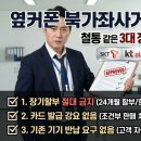 대성중고가전 - 포천시 부마로503번길 23-15 | [북가좌동휴대폰성지] 갤럭시S26울트라 VS 아이폰17프로 20년 단골 주민도 속는 '교묘한 할부 개월수...